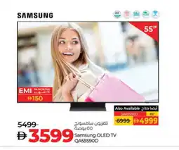 Lulu Hypermarket SAMSUNG Smart TV offer