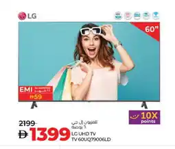 Lulu Hypermarket LG Smart TV offer