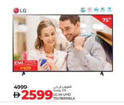 Lulu Hypermarket LG Smart TV offer