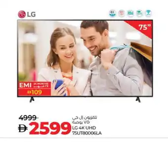 Lulu Hypermarket LG Smart TV offer