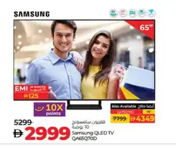 Lulu Hypermarket SAMSUNG QLED TV offer