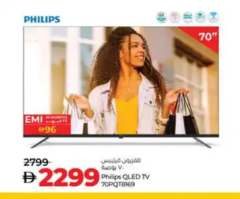 Lulu Hypermarket PHILIPS QLED TV offer