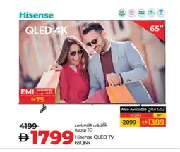 Lulu Hypermarket HISENSE QLED TV offer