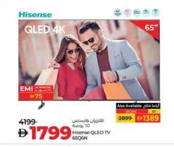 Lulu Hypermarket HISENSE QLED TV offer