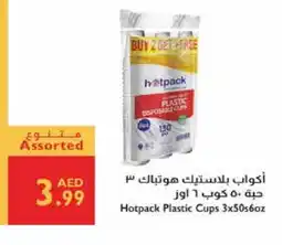 Istanbul Supermarket HOTPACK Cup offer