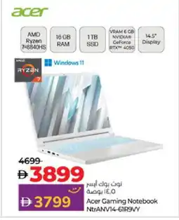 Lulu Hypermarket ACER Laptop offer