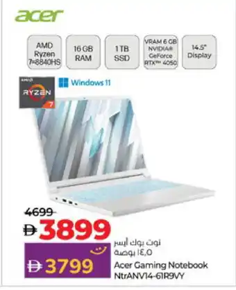 Lulu Hypermarket ACER Laptop offer