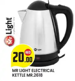 Baniyas Spike Hypermarket MR. LIGHT Kettle offer