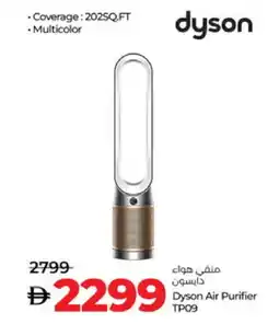 Lulu Hypermarket DYSON Air Purifier / Diffuser offer