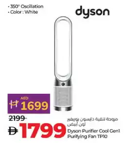 Lulu Hypermarket DYSON Fan offer