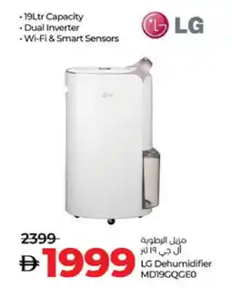 Lulu Hypermarket LG Air Purifier / Diffuser offer
