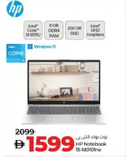 Lulu Hypermarket HP Laptop offer
