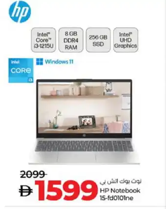 Lulu Hypermarket HP Laptop offer