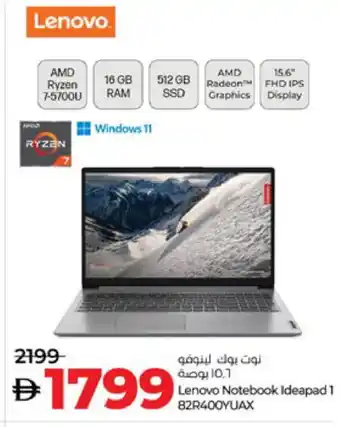 Lulu Hypermarket LENOVO Laptop offer