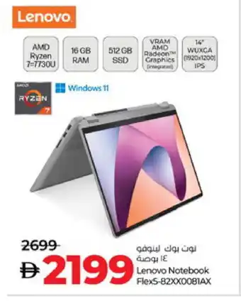 Lulu Hypermarket LENOVO Laptop offer