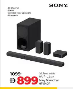 Lulu Hypermarket SONY Speaker offer
