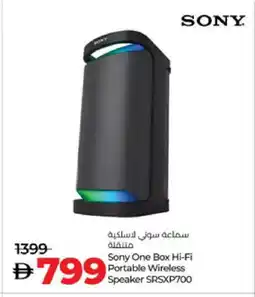 Lulu Hypermarket SONY Earphone offer