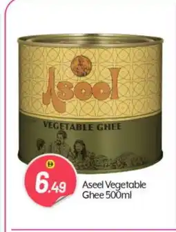 Bigmart ASEEL Vegetable Ghee offer
