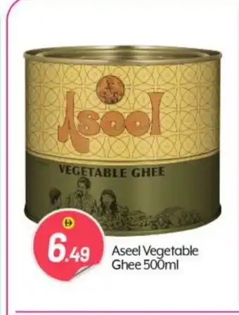 Bigmart ASEEL Vegetable Ghee offer