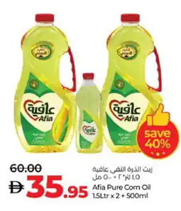 Lulu Hypermarket AFIA Corn Oil offer