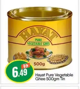 Bigmart HAYAT Vegetable Ghee offer