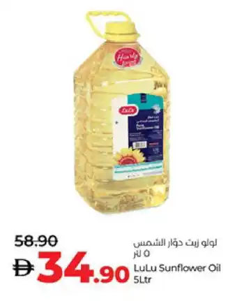 Lulu Hypermarket LULU Sunflower Oil offer