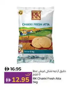 Lulu Hypermarket RK Atta offer