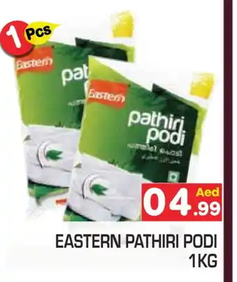 Baniyas Spike Hypermarket EASTERN Rice Powder / Pathiri Podi offer