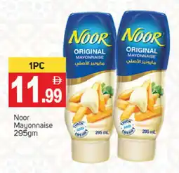 Talal Market NOOR Mayonnaise offer