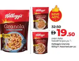 Lulu Hypermarket KELLOGGS Cereals offer