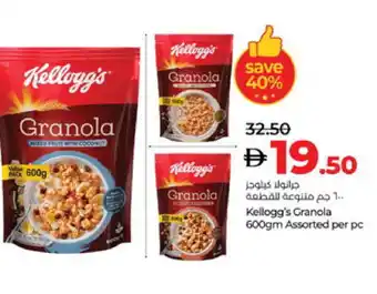 Lulu Hypermarket KELLOGGS Cereals offer