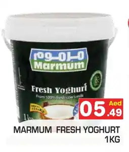 Baniyas Spike Hypermarket MARMUM Yoghurt offer