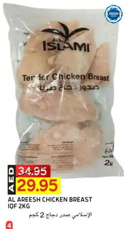Select Market AL ISLAMI Chicken Breast offer