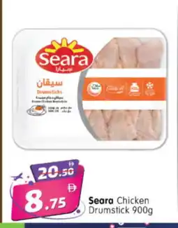 Al Madina Hypermarket SEARA Chicken Drumsticks offer