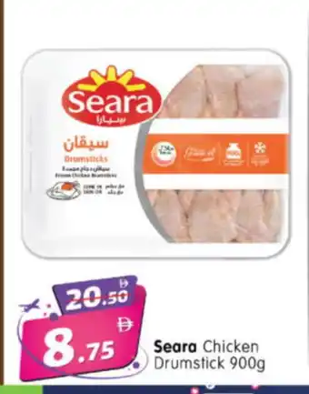 Al Madina Hypermarket SEARA Chicken Drumsticks offer