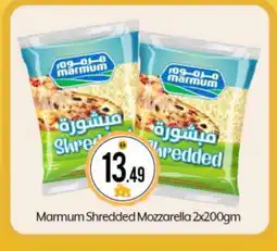 Bigmart MARMUM Mozzarella offer