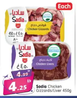 Al Madina Hypermarket SADIA Chicken Liver offer