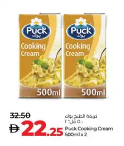 Lulu Hypermarket PUCK Whipping / Cooking Cream offer