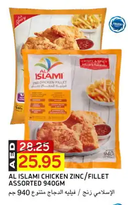 Select Market AL ISLAMI Chicken Fillet offer