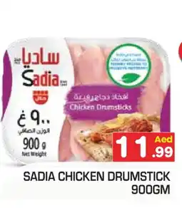 Baniyas Spike Hypermarket SADIA Chicken Drumsticks offer