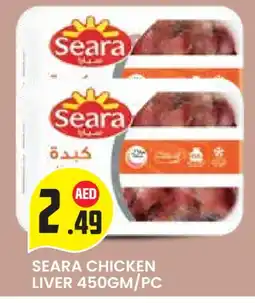 Baniyas Spike Hypermarket SEARA Chicken Liver offer