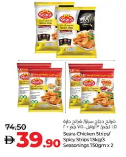Lulu Hypermarket SEARA Chicken Strips offer