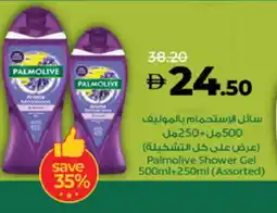 Lulu Hypermarket PALMOLIVE Shower Gel offer