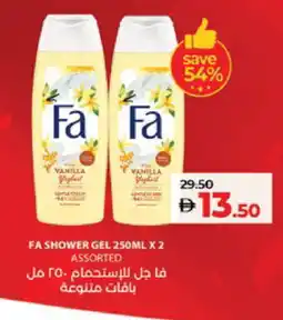 Lulu Hypermarket FA Shower Gel offer