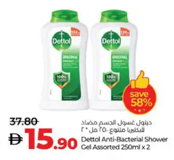 Lulu Hypermarket DETTOL Shower Gel offer