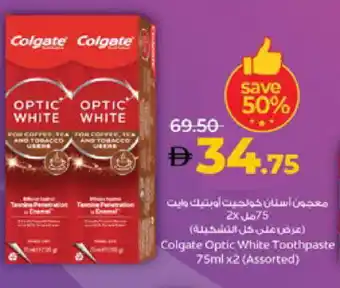 Lulu Hypermarket COLGATE Toothpaste offer