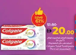 Lulu Hypermarket COLGATE Toothpaste offer