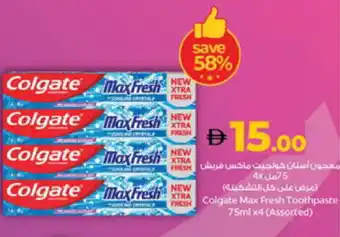 Lulu Hypermarket COLGATE Toothpaste offer