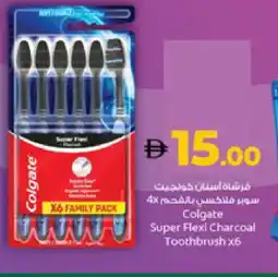 Lulu Hypermarket COLGATE Toothbrush offer