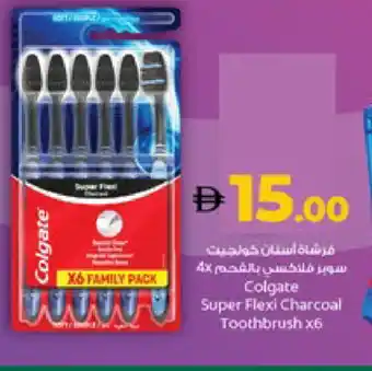 Lulu Hypermarket COLGATE Toothbrush offer